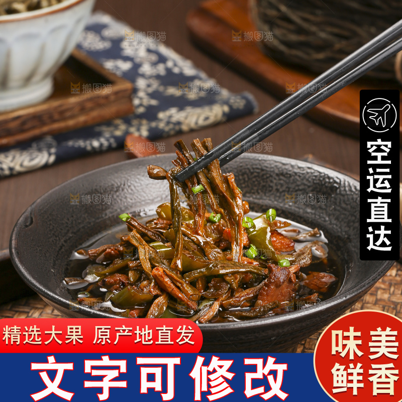 深底上的干豆角炒肉