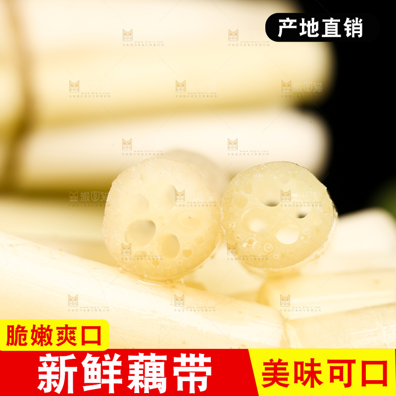 深底上放着藕带