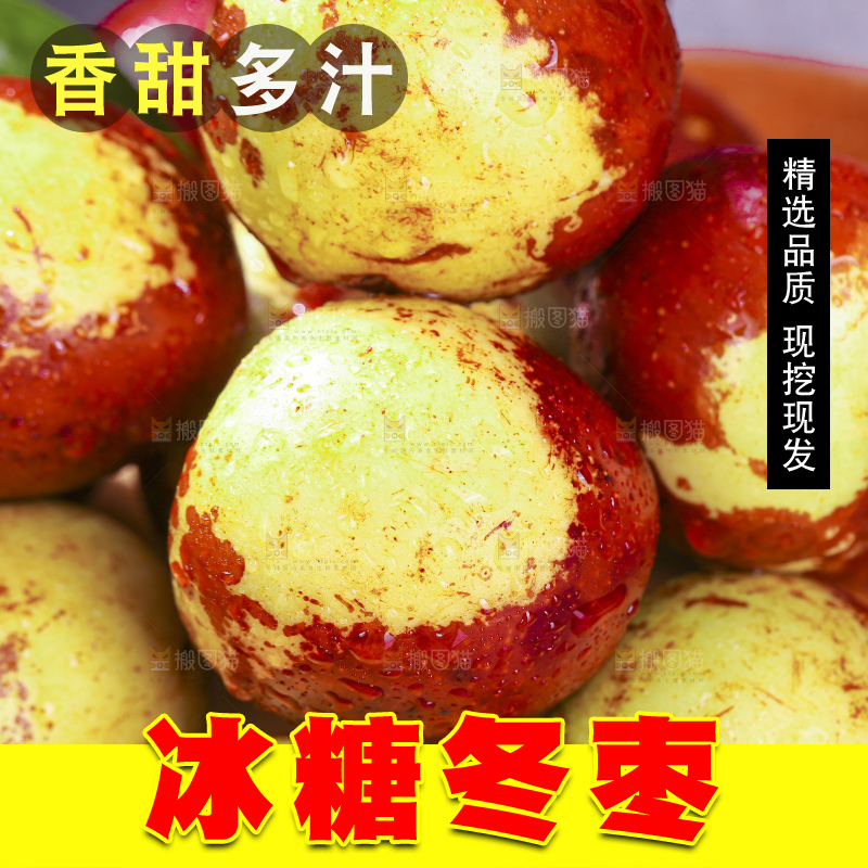 深底上放着大荔冬枣
