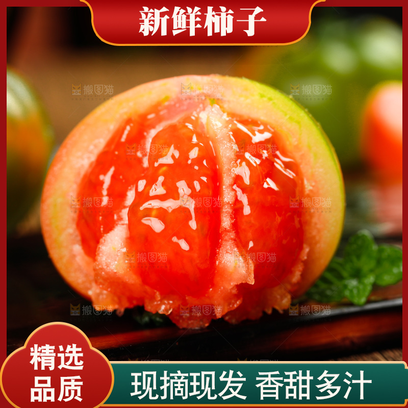 深底上的铁皮西红柿
