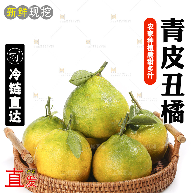 白底上放着的青皮丑橘