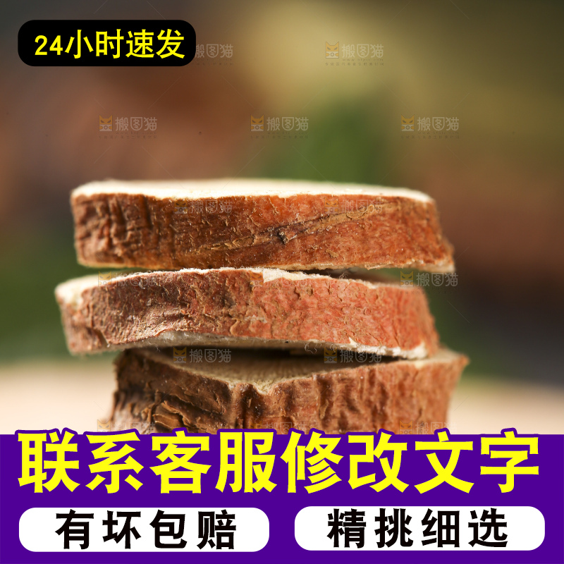 深底上放着甘草片