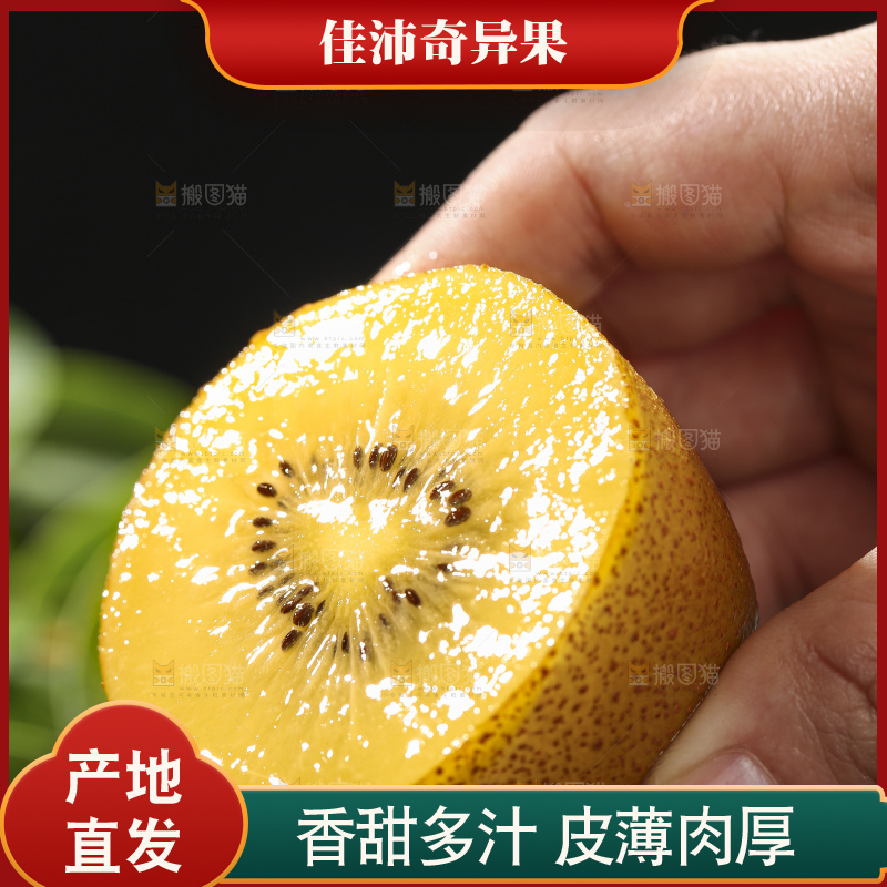 深底上放着佳沛奇异果