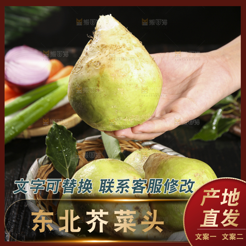 深底上放着芥菜头