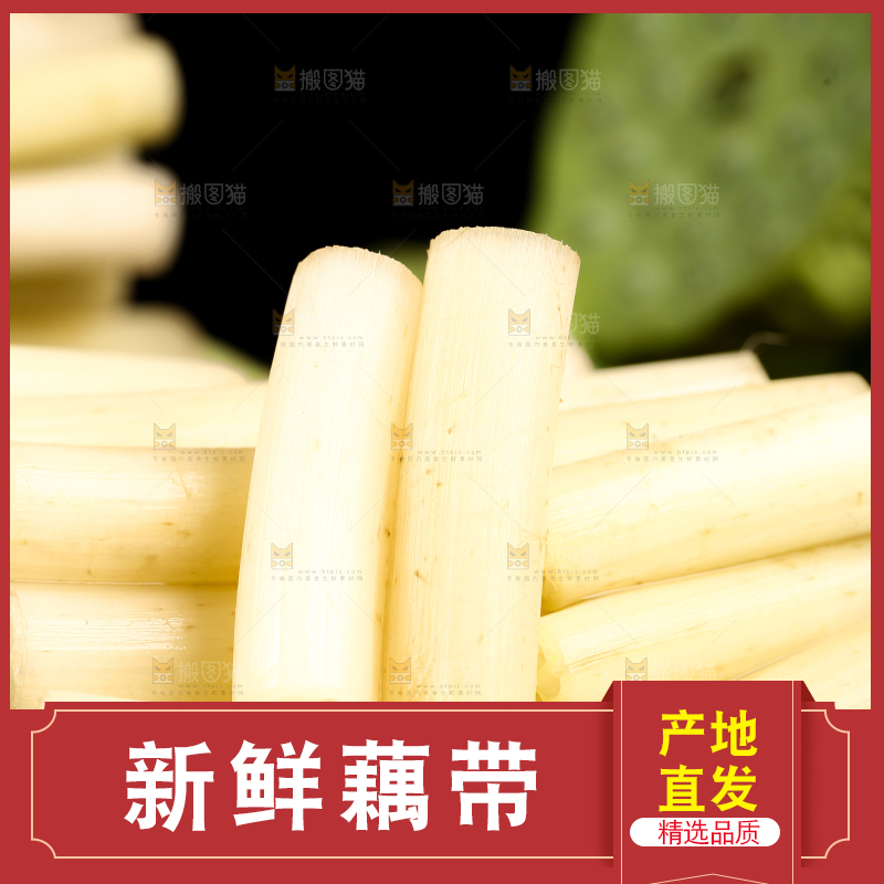 深底上放着藕带