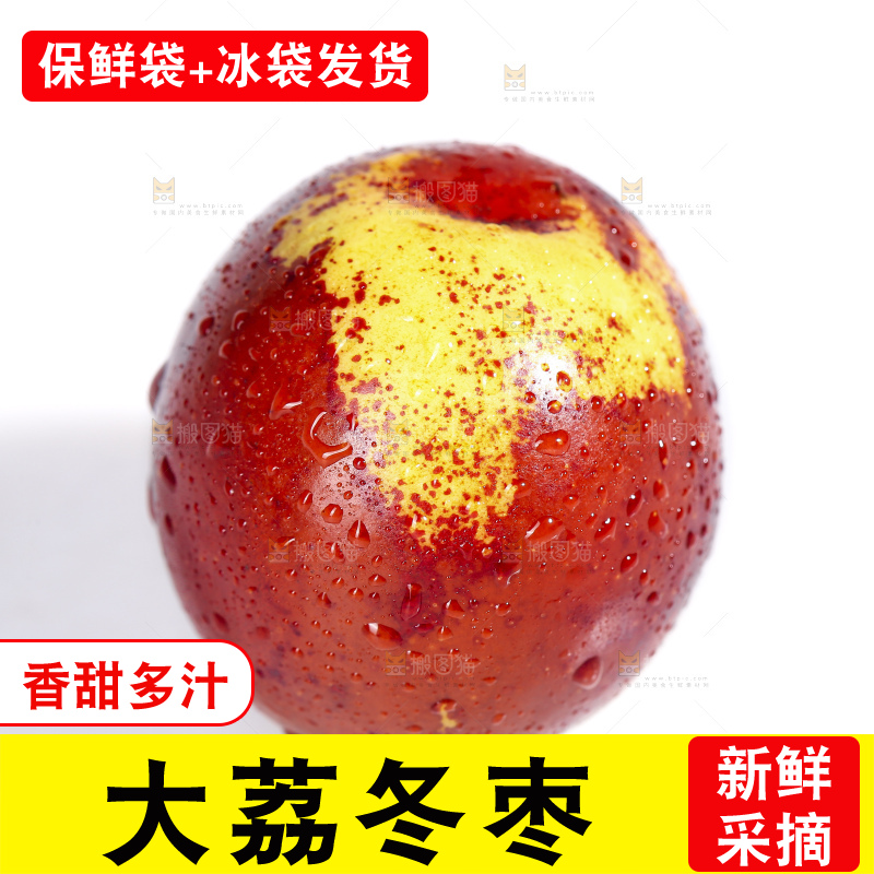 白底上放着冬枣