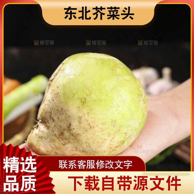深底上放着芥菜头