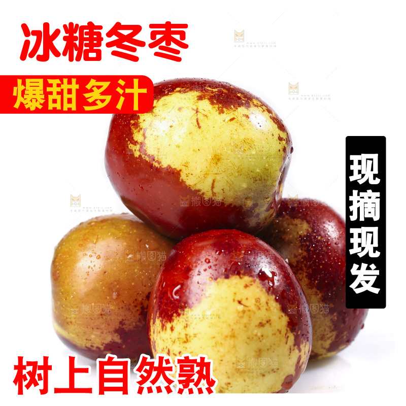 白底上放着冬枣