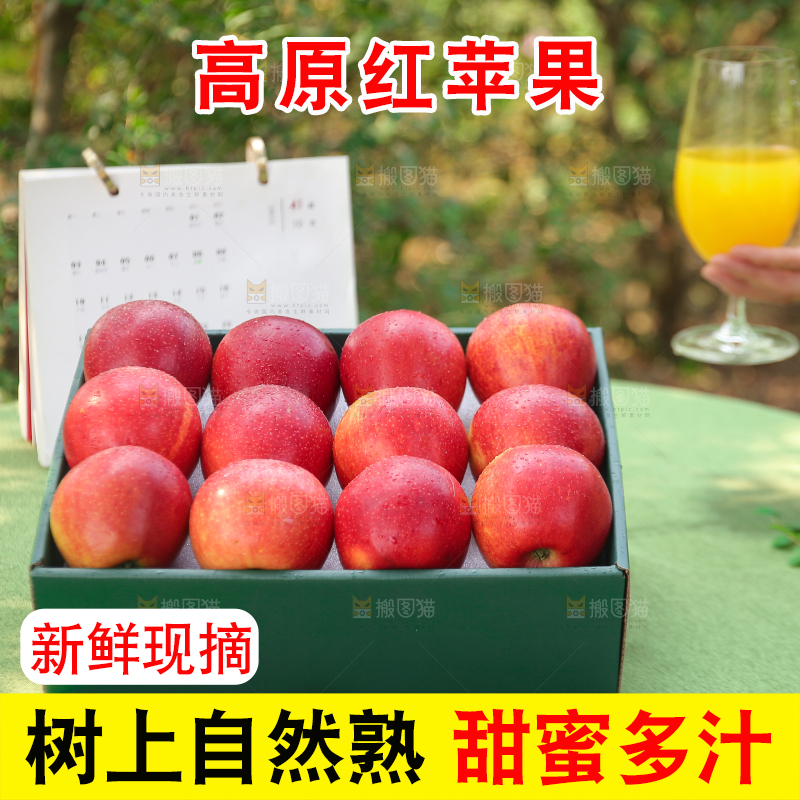 手里拿着高原红苹果