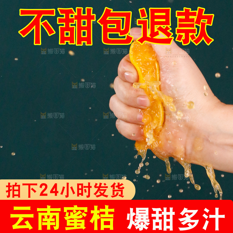 手里拿着爆汁的蜜桔