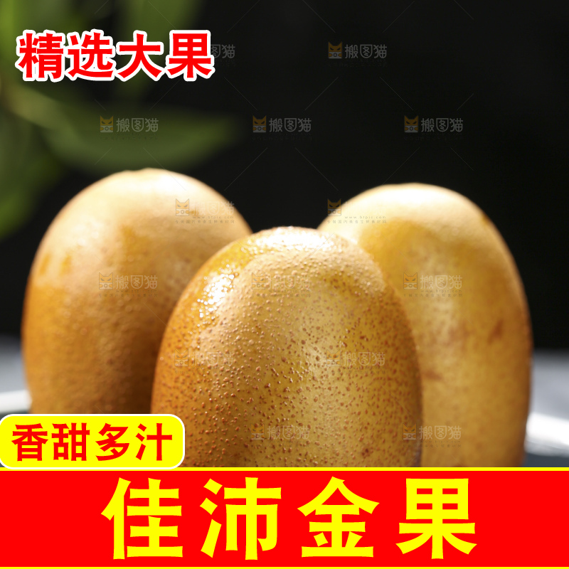 深底上放着佳沛奇异果