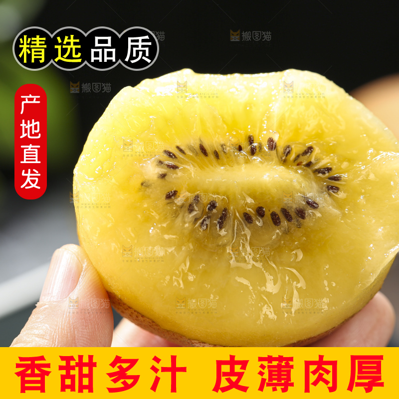 深底上放着佳沛奇异果