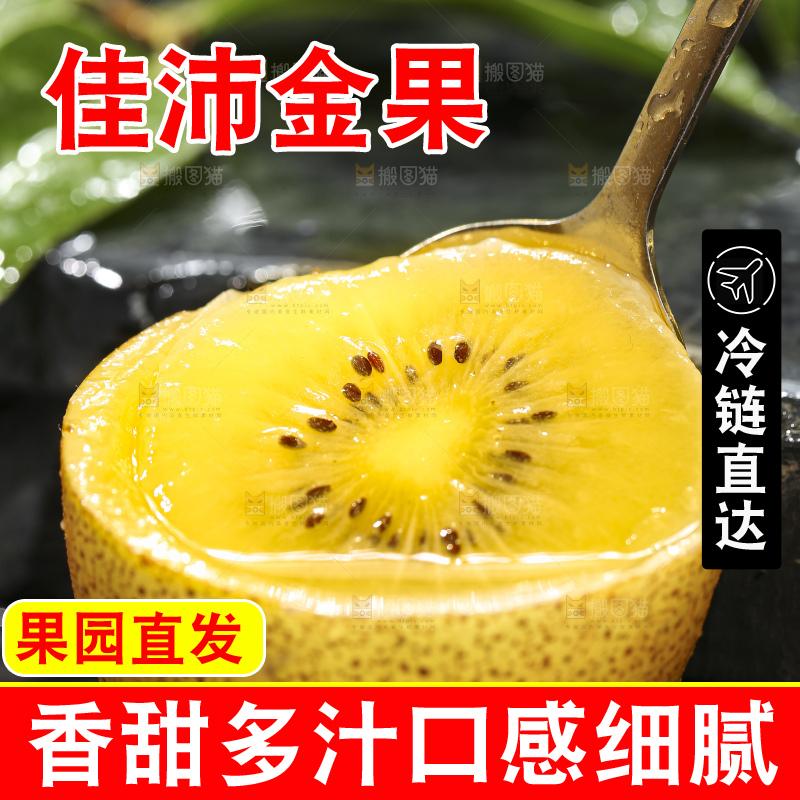 深底上放着佳沛奇异果