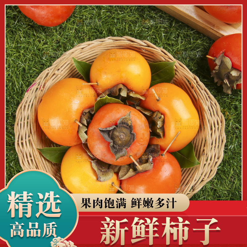 草地上放着新鲜柿子