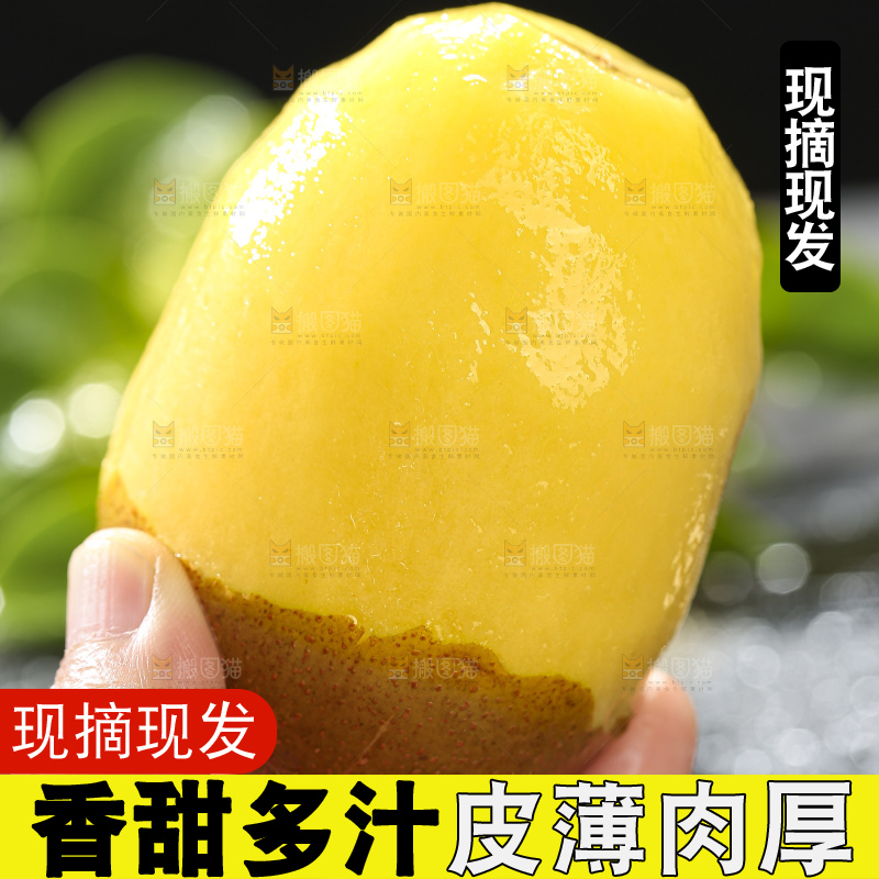 深底上放着佳沛奇异果