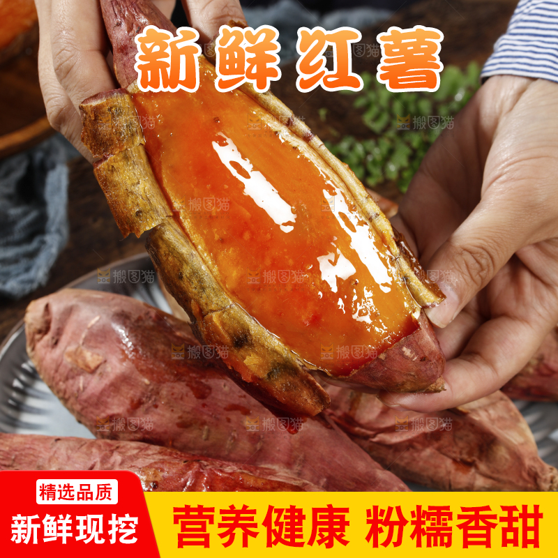 木底上的烟薯
