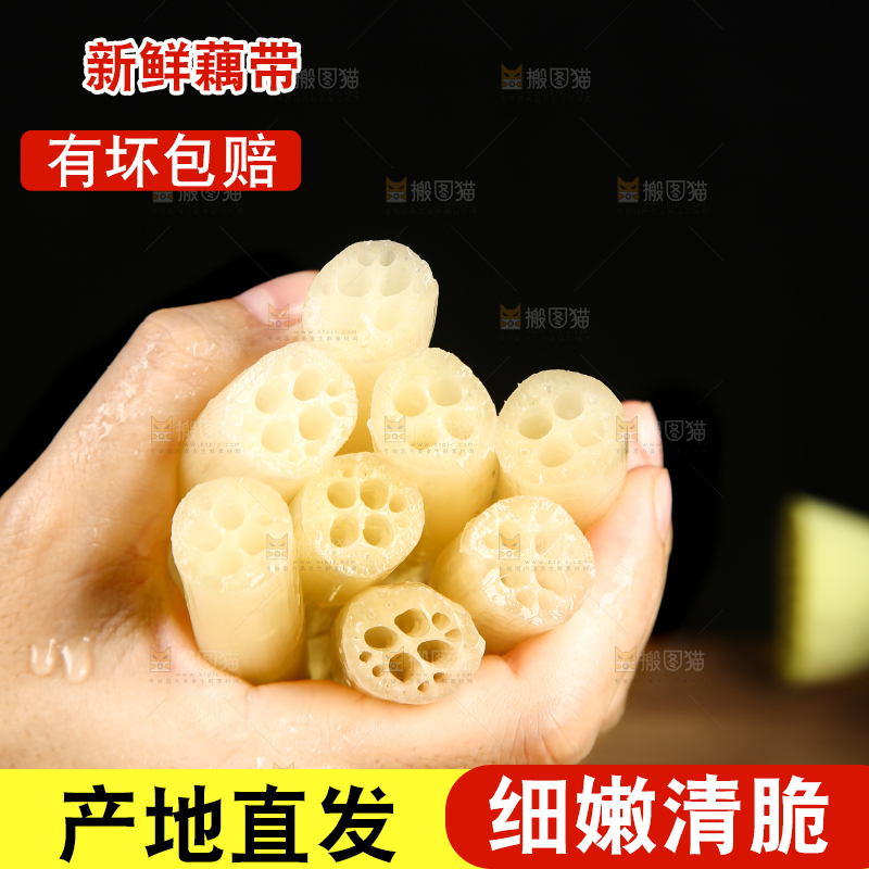 深底上放着藕带