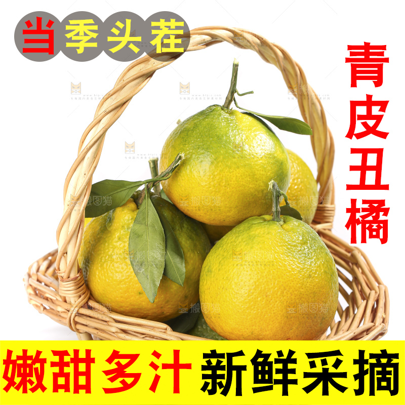 白底上放着的青皮丑橘
