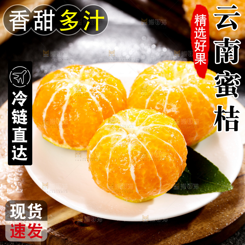 深底上的宜昌蜜桔