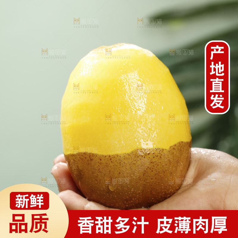 深底上放着佳沛奇异果