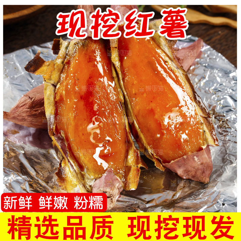 木底上的烟薯