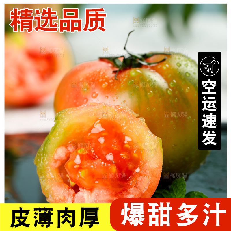 浅底上的铁皮西红柿
