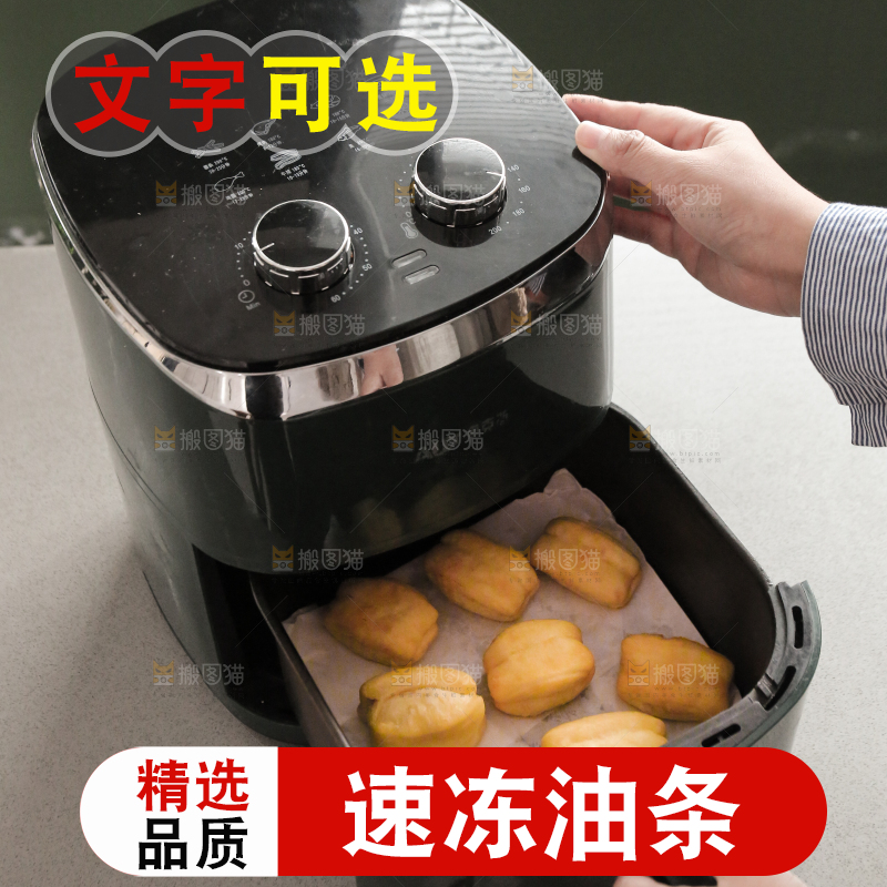 小油条制作