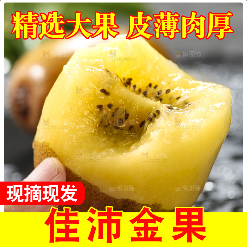深底上放着佳沛奇异果