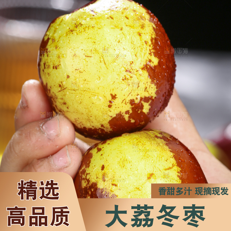 深底上放着大荔冬枣