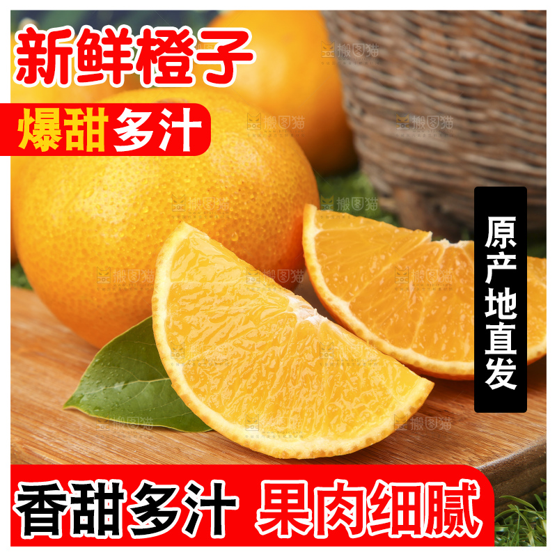 草地上的果冻橙