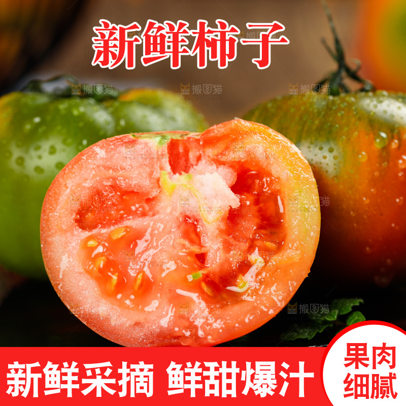 深底上的铁皮西红柿
