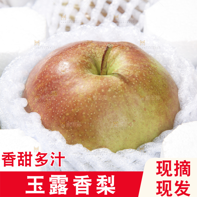 木底上放着玉露香梨
