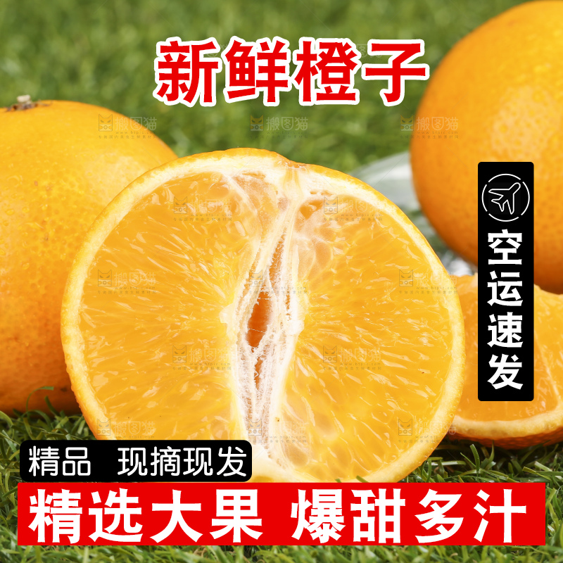 切开的果冻橙放在草地上