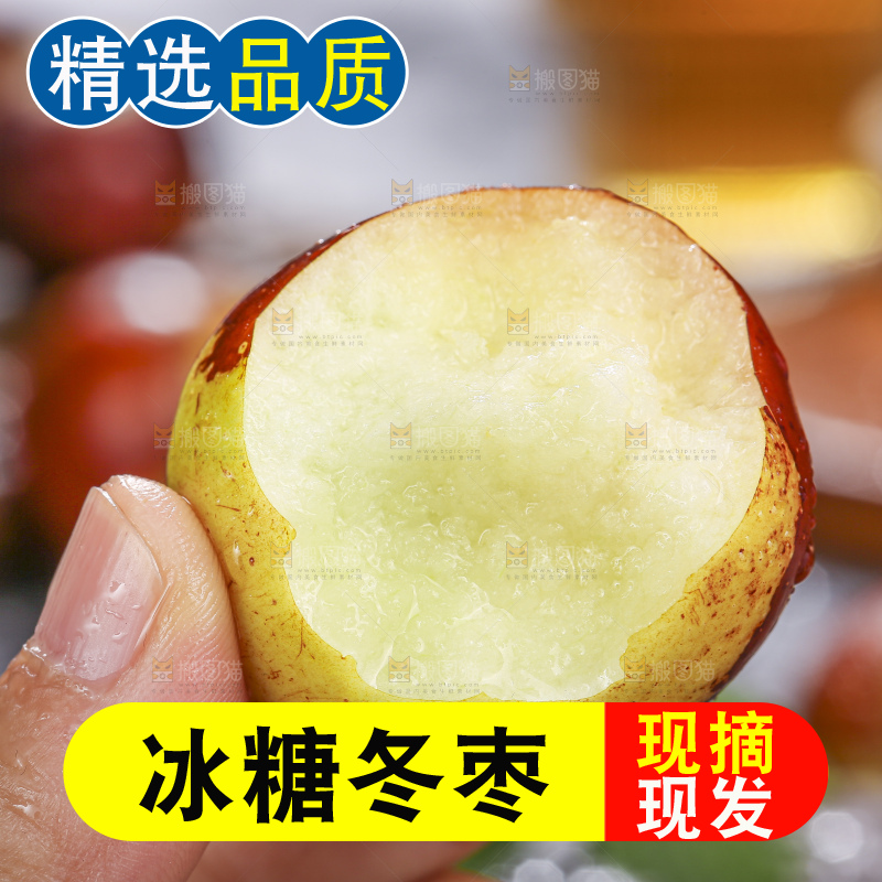 深底上放着大荔冬枣