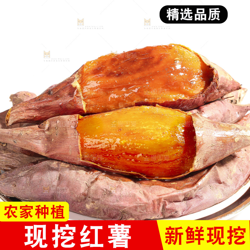 白底上放着烟薯