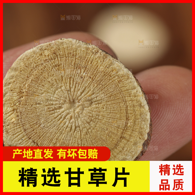 深底上放着甘草片