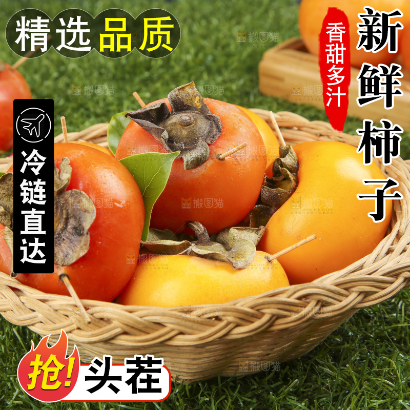 草地上放着新鲜柿子