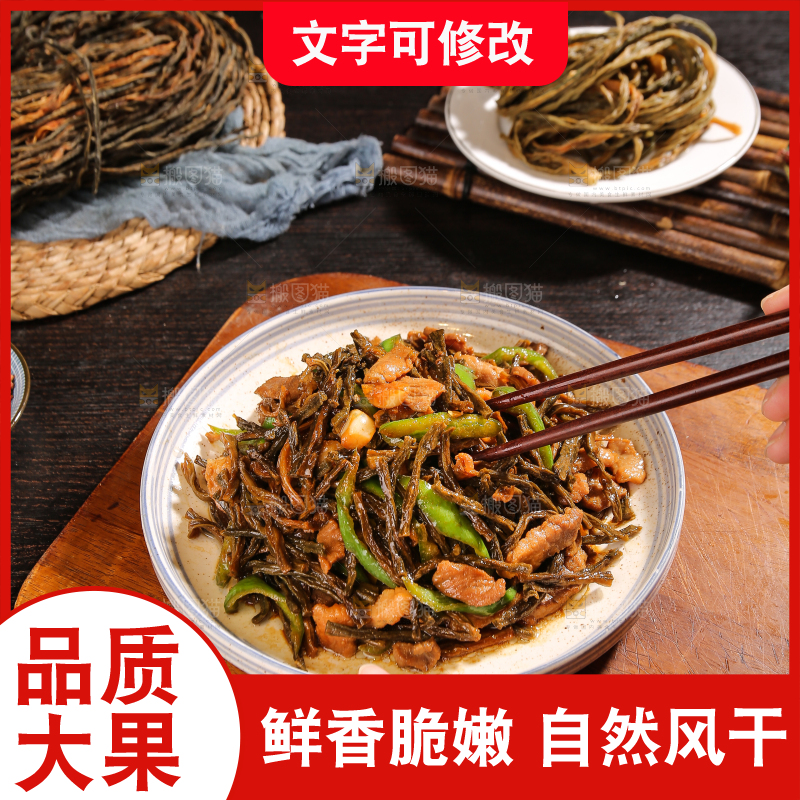 深底上的干豆角炒肉