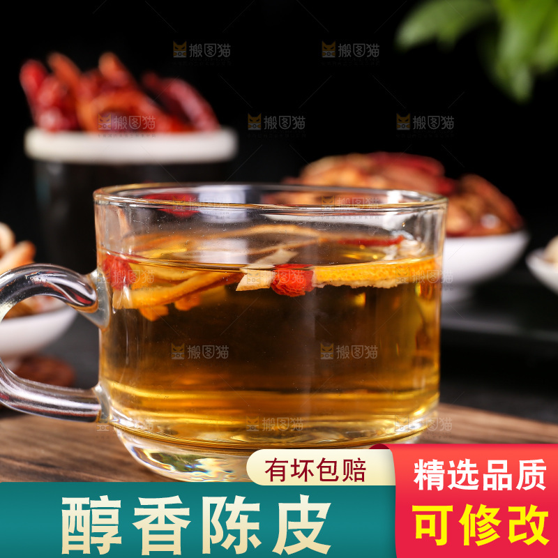 杯子里的陈皮茶