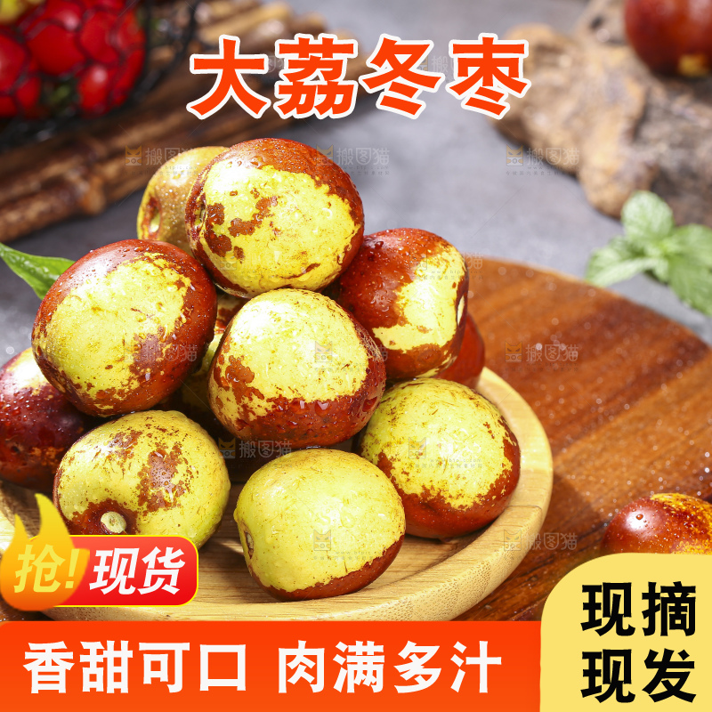深底上放着大荔冬枣