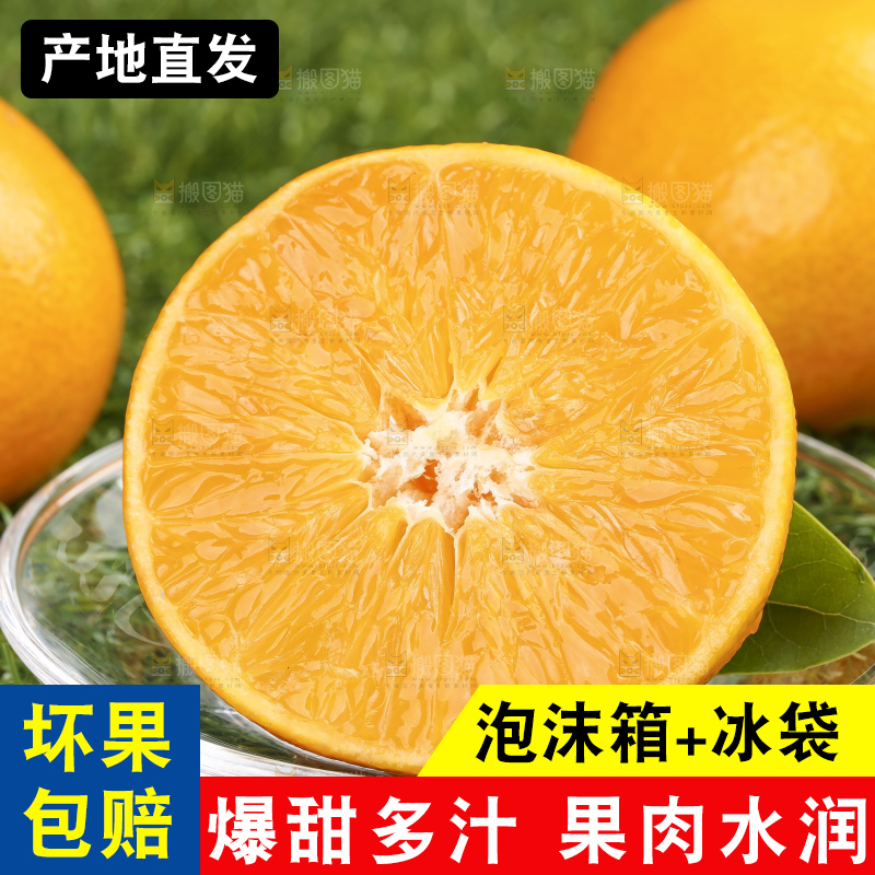 切开的果冻橙放在草地上