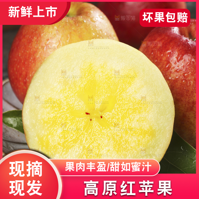 黑底上的高原红苹果