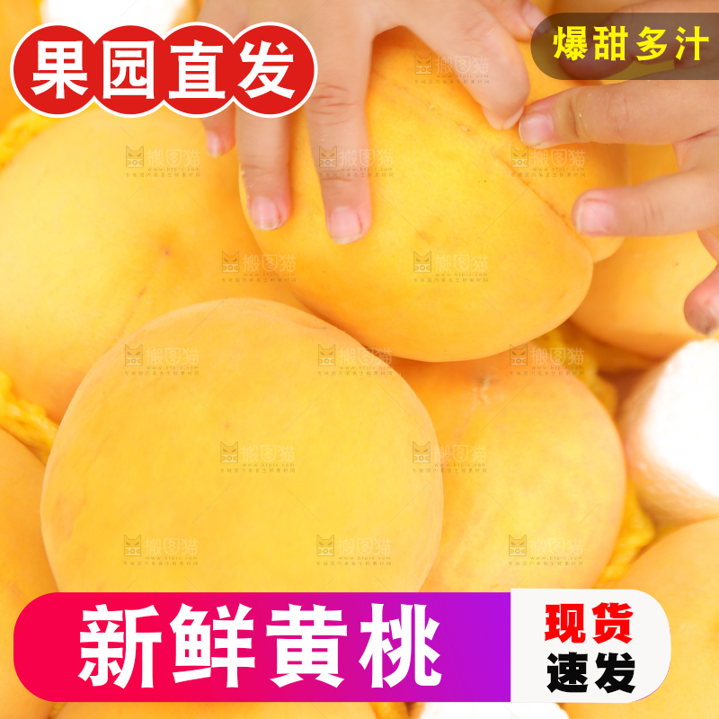 手里拿着炎陵黄桃