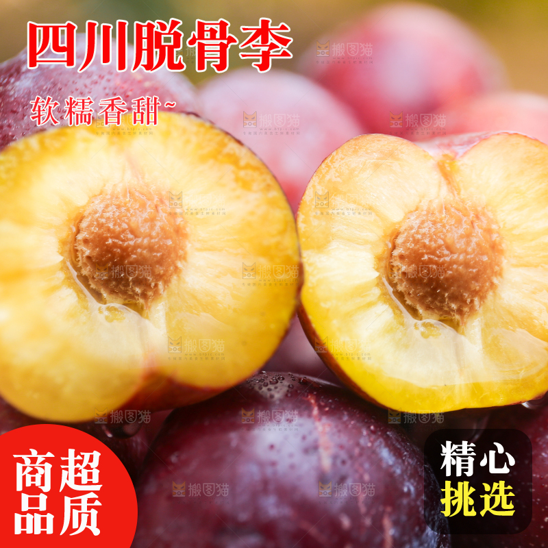木底上放着红脱骨李
