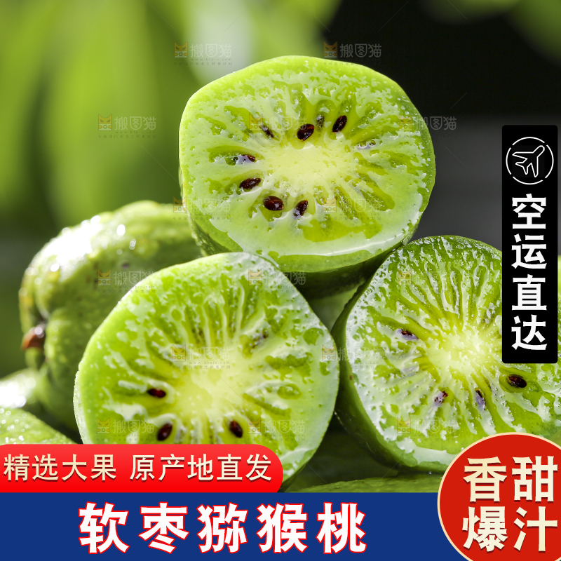 深底上的软枣猕猴桃