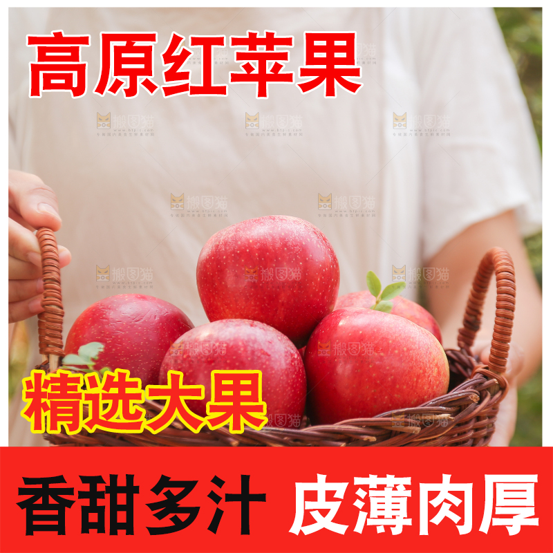 手里拿着高原红苹果