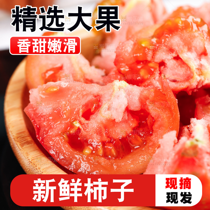 浅底上的铁皮西红柿