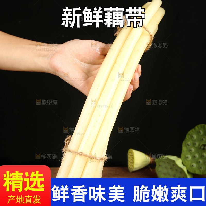 深底上放着藕带