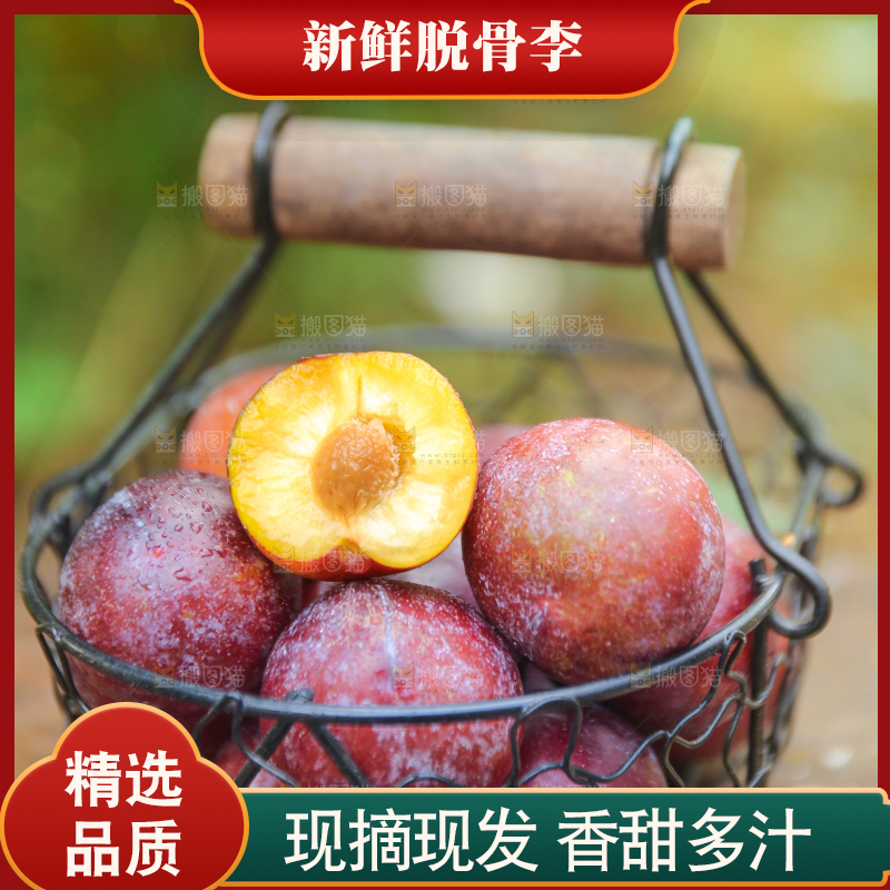 木底上放着红脱骨李