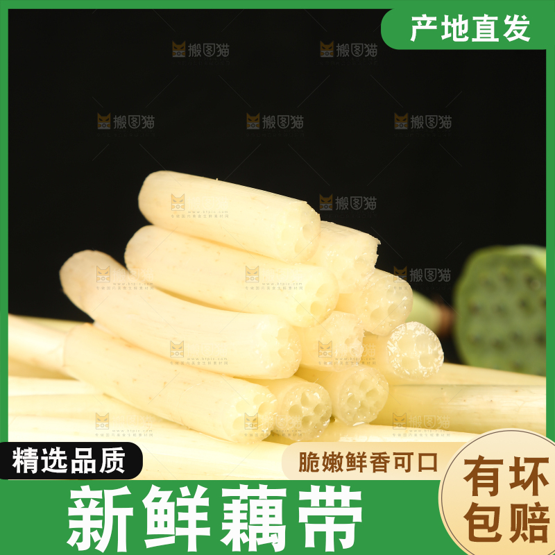 深底上放着藕带